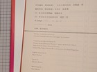 Vintage Ukiyo-e Catalog Vol 13 1971 Actor Prints Iii Toshusai Sharaku Japanese