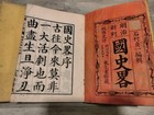 1877ad Antique Chinese japanese 7 Woodblock Printed Book Complete Set-grand Hist