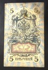 Russia 5 Rubles 1909- Nicholas Ii Era- State Bank Of The Russian Empire Banknote
