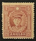 Travelstamps  1932 China Stamps Scott  314 - Martyrs Issue - Mint Pelure Paper