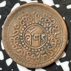  1924  Tibet 1 Sho Lot e5031