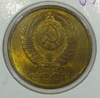 1988 Ussr-russia 5 Kopeks  Xf au  374