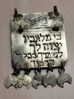 Vintage Israeli Ottoman Jacobi Silver Protection Amulet Pendant Talisman