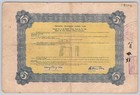 1926 China Nationalist 5 Yuan Lottery Loan Bond Cement Works    Tannery 07720
