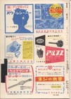  radio Technology  Special Edition Jan 1957 Sony Transistors  Diodes    Circuits