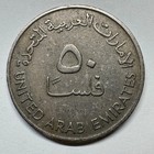 1973 United Arab Emirates 50 Fils - Coin  d-016