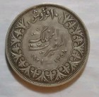 Egypt 1939 Ten Pistres Silver  720 Coin-king Farouk Very Fine Quality