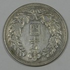 Bargain 1907 Year 11 Korea 1 2 Won Silver Coin Very Fine