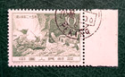 Full Set Used P R China 1960 C74 25th Anni  Of Tsunyi Conference Stamps R Margin