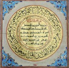 Mughal Handwritten Manuscript Panel Inscribed Quran Verses On Textile By Qasim