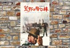 1964 A Fistful Of Dollars Vintage Movie Poster Print Japan A 36x24 9mil Paper