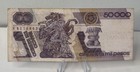          Mexico 50000 Pesos 10 De Enero 1990 Good  Serie Gq Banknote Y9218663