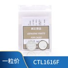 Ctl1616 Ctl1616f 1616 Ctl Solar Power Rechargeable Battery New Genuine Parts