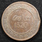 Morocco 10 Mazunas 1903  1320ah   Coin  Inv e931