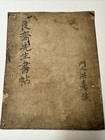 Antique Calligraphy Poetry Scholar Chinese Japanese Korean Collection Historic