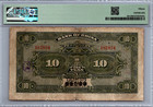 China 10 Dollars 1918 Pick  53r Pmg Graded 15 Choice Fine 