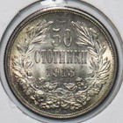 Bulgaria 1913 50 Stotinki 295682 Combine Shipping