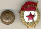 Soviet Russian Order Red Medal Star Banner  Badge Gvardia Military   Ww2   2345 