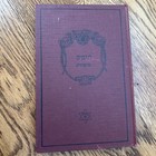 Lot 3 Vtg Jewish Books Judaica Hebrew English Prayer Worship Judaism