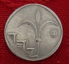 Israel 1  New Sheqel Coin Unknown Palestine Israel Coin T97 