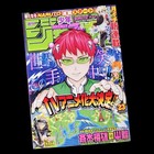 Boruto 1st Appearance Weekly Shonen Jump 2016  23 Manga