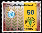 Jordan 1995 50th Anniversary Un Fao Food   Agriculture Organization 3 Stamps Mnh