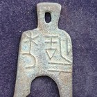 Ancient China Bronze Cast Cash Coin  Spade Scarce