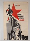 Soviet Propaganda Ww2     Shpagin Submachine Gun  ppsh  - Rare Original Big Poster