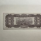 China Republic Central Bank - 9 Northeastern Provinces - 500 Yuan 1947