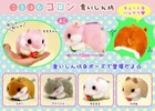Genuine Japan Amuse Coroham Coron Hamster Eating Ball Chain Plush Cute Kawaii