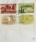 1959 Israel Stamp First Day Issue Cancel Jerusalem Settlements No Address