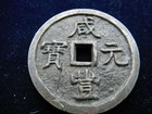 China Qing Dynasty Szechuan Province 1851-1861  100 Cash Brass Coin Scarce