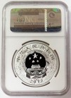 2012 Silver China Lunar Year Dragon 10 Yuan Colorized Ngc Proof 69 Ultra Cameo