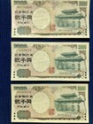 Japan 2000 Yen Note- Nearly Uncirculated