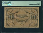 100 Rubles 1917 Russia Ural Siberia  Orenburg Branch Of The State Bank Pmg20