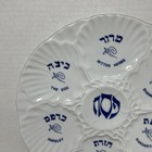 Vtg Passover Seder 9  Plate Alef Judaica Israel Hebrew English Ceramic Gold Trim