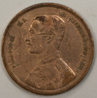 Thailand 2 Att  1899 Bronze Y   23 Rama V