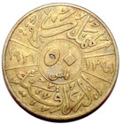 Silver   1931-33 - Iraq  50 Fils Faisal I British Mesopotamia 1 Silver Coin