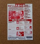 Fallen Angels Movie Flyer Japanese Wong Kar-wai Chirashi Mini Poster Japan