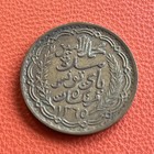         1946 Tunisia 5 Francs French Protectorate World Coin North Africa Vintage