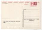 1979 Happy New Year  Santa   Children Boy Christmas Old Soviet Russian Postcard