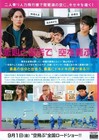 Tori Girl  2017  Mini Movie Poster Flyer Japan B5 1sheet