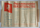 Vintage Poster  Soviet Propaganda  Original Poster  Rare  Limited Edition