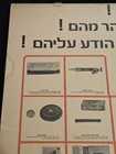 Vintage 1970 Israeli Police Anti-terror Bomb Awareness Poster     Rare Hebrew Idf