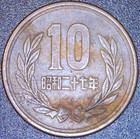 1952 Japan 10 Yen - Rare Key Date- Very Cool Coin 