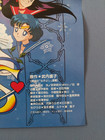 Sailor Moon S  The Movie Japan Original Movie Poster 1994 Anime B2 Nm Rare  