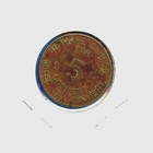 Arizona State Sales Tax Commission To Make Change 5 Cactus Token Coin