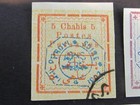 Set Of  2  Scarce 1903 Middle East Stamps     Tough To Find   Lot  197  
