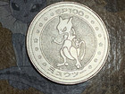 Mewtwo Pokemon Meiji Battle Coin 1st Edition Japanese Metal Vintage 1998