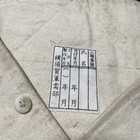 Wwii  Japan Navy Original Belly Band